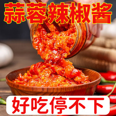 蒜蓉辣椒酱餐饮商用拌面夹馍酱料下饭菜爆下饭剁椒鱼头醤瓶装206g