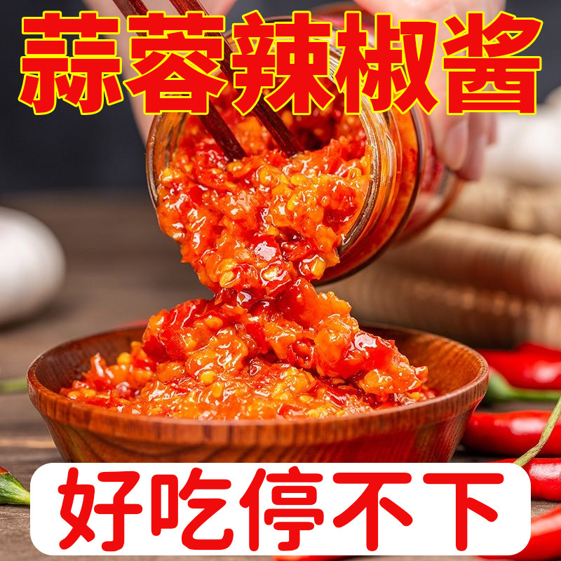 蒜蓉辣椒酱餐饮商用拌面夹馍酱料下饭菜爆下饭剁椒鱼头醤瓶装206g|undefined