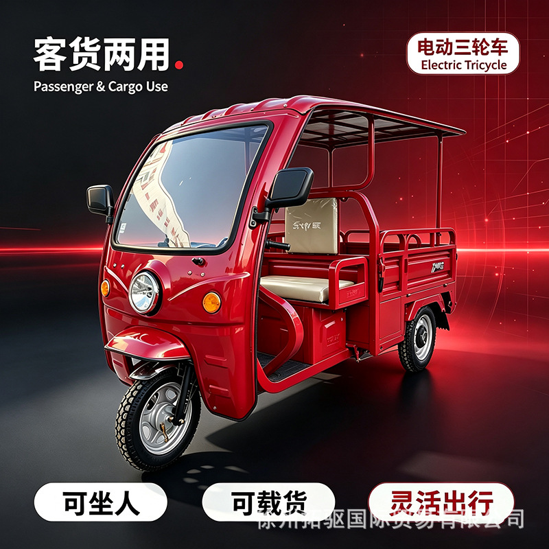 Triciclo eléctrico integrado para pasajeros y mercancías de doble uso de doble fila de doble asiento simple para uso agrícola de carro de galpón doméstico de batería para sustituir