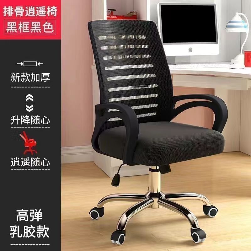 Marco negro red Negra - elevación y rotación libre - almohadilla de látex