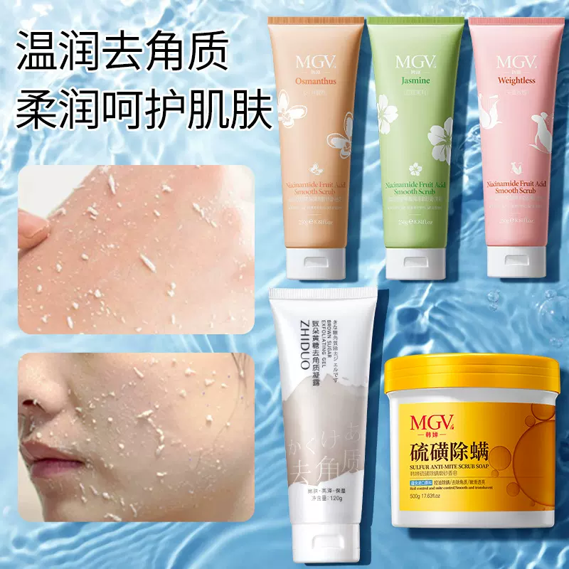 致朵去角质搓泥宝磨砂膏啫喱清洁毛孔女男女通用厂家批发磨砂膏