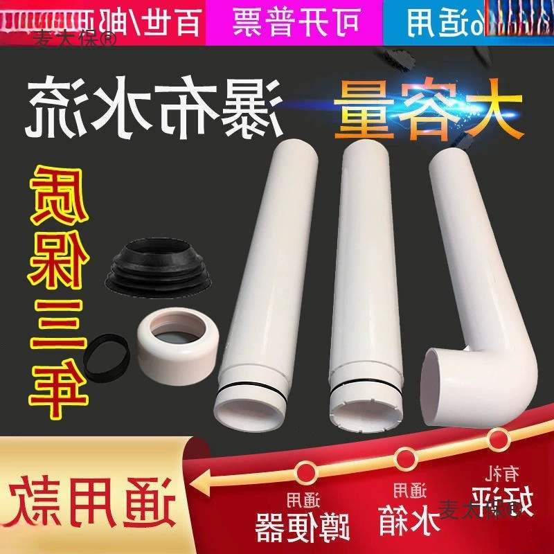 Оптовая продажа дренажной трубы для унитаза, аксессуары для резервуара для воды, 50 дренажных труб, труба для смыва в ванной комнате, Metabo.