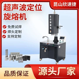 塑焊机;其他行业专用;熔接机
