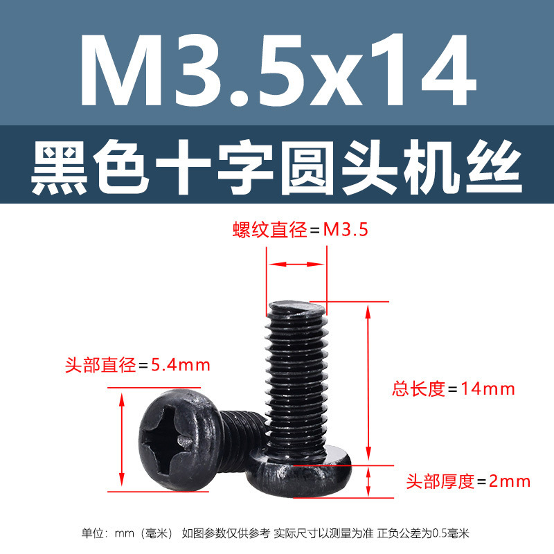 M1 m2鉄黒十字丸頭平尾機糸炭素鋼盤頭ボルト機歯ねじpm電子小ねじ|undefined
