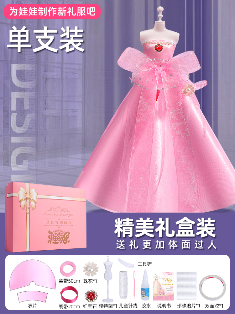 선물 상자: G 스타일 + 1인용 베이스 [옷 1세트 제작]