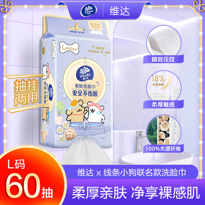 [Electric Warehouse X] Vida Depot facial tissues, hand towels, wet wipes, face cloths, and kitchen paper – hanging dispenser [Free shipping for orders over 200 yuan]