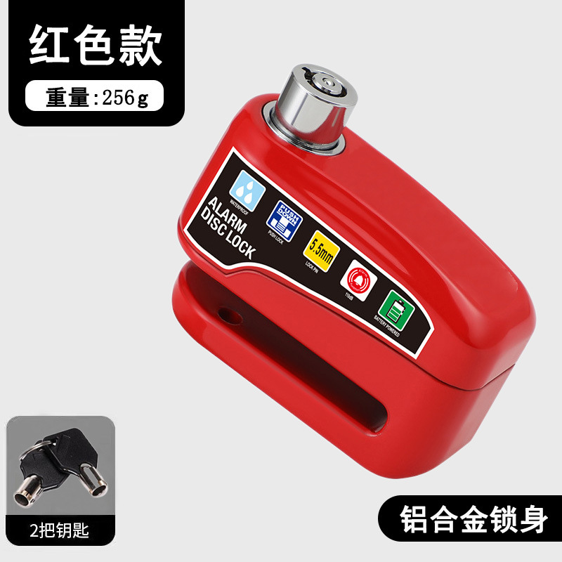 自転車ロック安全警報ディスクロックオートバイロック電気自動車ブレーキパッド警報ロック電気自動車盗難防止ロック