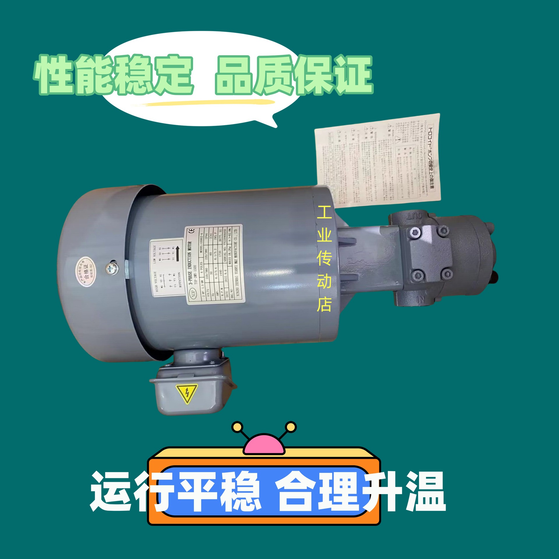 日本NIPPON加注泵NOP   TOP-2MY400-206HBMVD