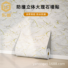 仿瓷砖大理石墙贴卷材自粘墙面装饰遮丑客厅背景防水防潮墙纸壁纸
