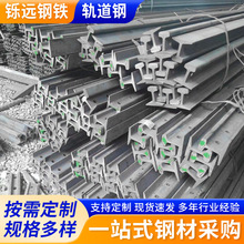 轨道钢厂家现货Q235/55Q轻轨重轨厂房吊车行车轨道钢钢轨切割加工