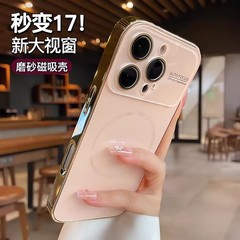 适用iPhone17手机壳电镀大视窗细圈磁吸苹果16磨砂全包镜头膜硬套