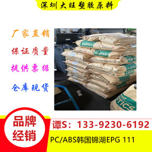 Pc Abs 	 Korea Kumho 	 Epg 111 Low Temperature Impact Resistance Heat Resistance Sheet Barrier and Decoration High Rigidity