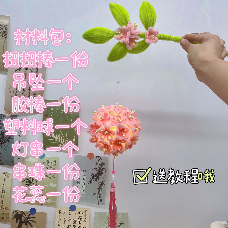 ランタンポータブル DIY 子供用手作りアジサイ中秋節ランタン素材パッケージツイストスティック親友や友人へのギフトとして|undefined