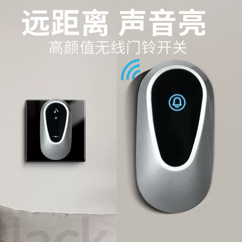 无线门铃家用智能叮咚自发电远距离大音量智能电子音乐遥控呼叫器