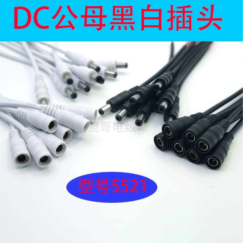 5521DC штекер и гнездо Шнур питания постоянного тока поставляет штекер постоянного тока и гнездо постоянного тока плоская лампа потолочный светильник штекер постоянного тока