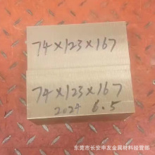 批发C17200铍铜板 QBe2铍铜棒 C17500铍铜合金