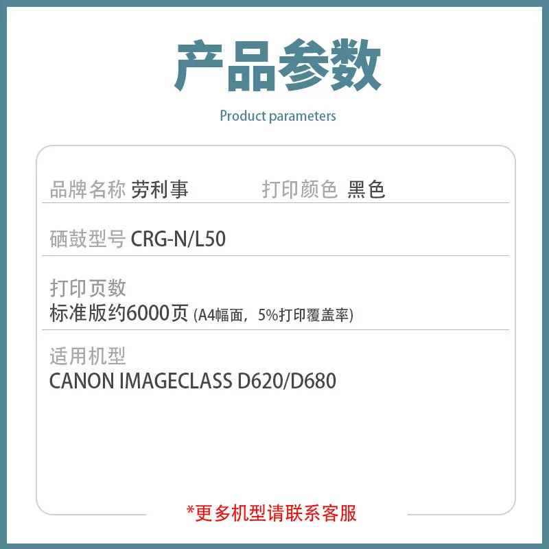 Совместимо с Yijia Fan Canon L50 тонер Condrus D620 D680 D760 D860 PC1060 PC1080 N Chronicle Crussors