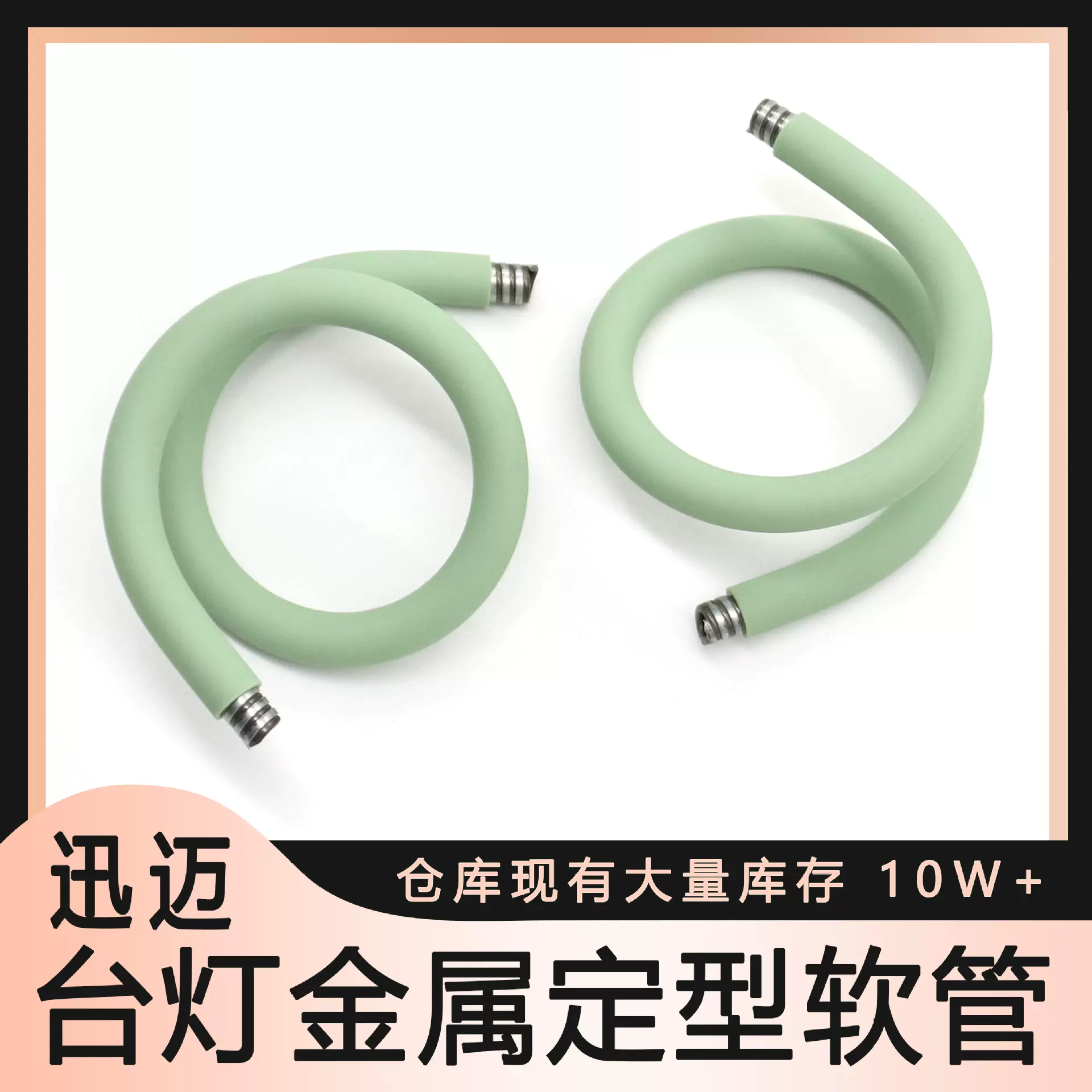 东莞厂家批发台灯软管硅胶台灯定型软管护眼学习台灯蛇形管鹅颈管