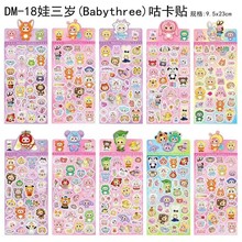 直播对对碰咕卡镭射贴纸网红三丽鸥拉布布卡通动漫手帐防水贴纸