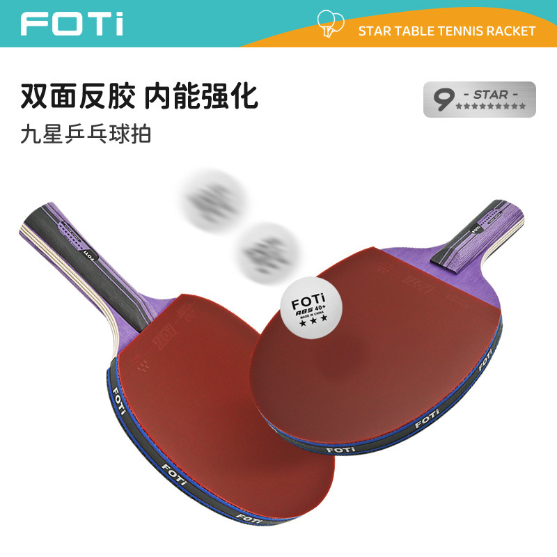 FOTi 9星卓球ラケット9星兵卓球ラケット単拍5木2炭素専門試合競技典蔵訓練|undefined
