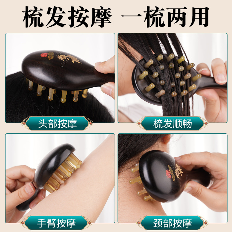 紫光檀木按摩梳牛角黑檀按摩梳牛角齿手柄梳头部经络按摩梳家用|undefined