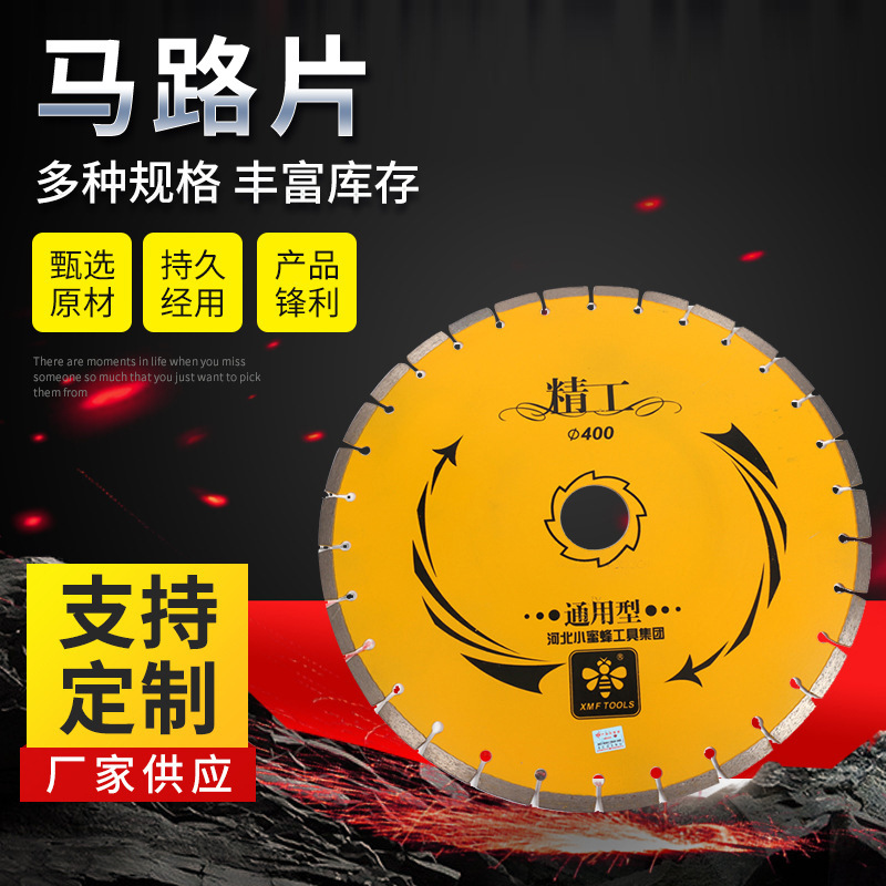 正品小蜜蜂金刚石混泥土马路片鹅卵石专用马路锯片切割云石片400