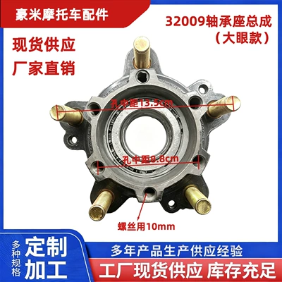 32009 Large Eye Bearing Motorcycle transmission system parts