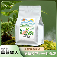25年新茶贵州雀舌散装绿茶批发竹叶炒青小龙芽翠芽雀舌茶叶自己喝