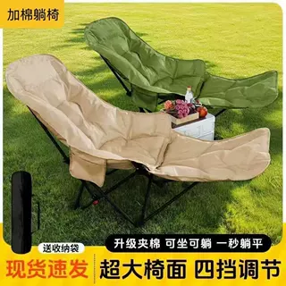 四档调节加棉加厚躺椅户外露营月亮椅午休折叠椅耐用可躺平折叠床
