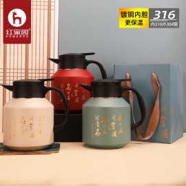 红家园新款焖泡壶茶水分离大容量焖茶壶礼盒装家用送礼保温水壶