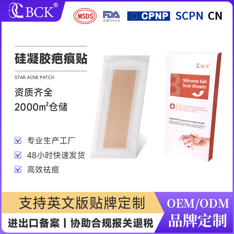 Parche de cicatrices de silicona a prueba de agua para cesárea cuidado de traumas Parche de reparación de gel de silicona Parche de prevención de quemaduras