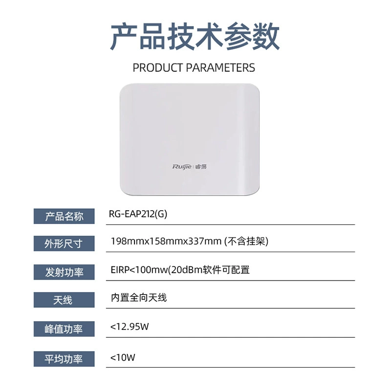 Ruiyi RG-EAP212(G) беспроводная потолочная точка доступа AP для школы, завода, установка по всему дому
