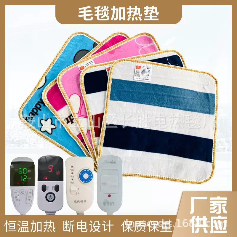 批发毛毯面电热垫办公室电热椅垫宠物小电热毯热敷加热垫宠物用