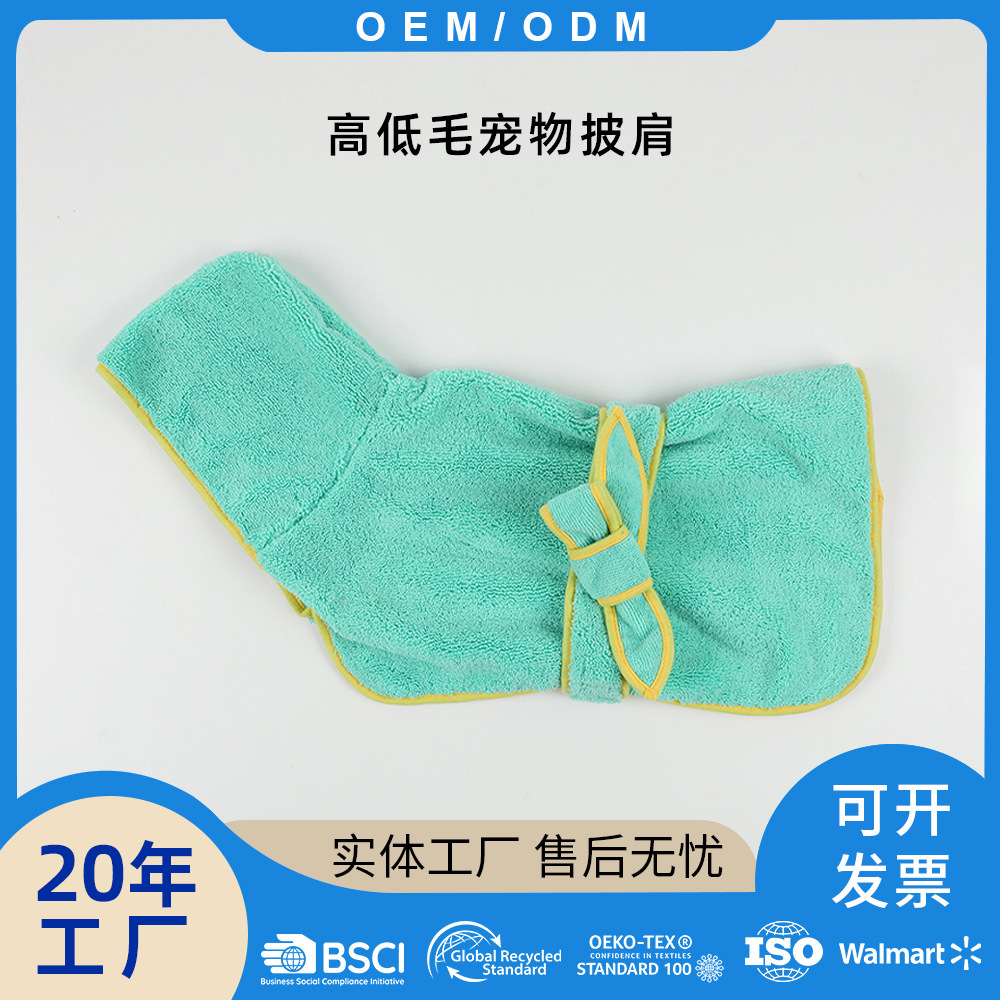 Factory Microfiber Pet Warm Cape Dog Warm Cape Cat Bath Absorbent Bath Towel