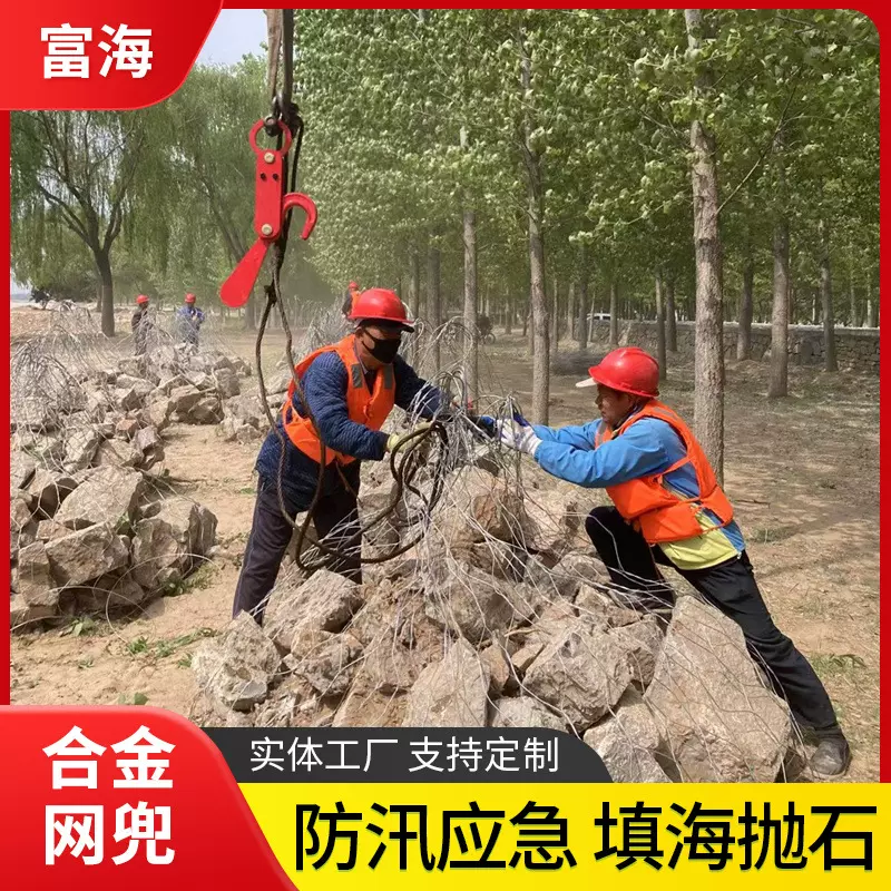 水利工程用合金钢丝网兜柔性抛石钢丝网袋格宾石笼网兜富海现货