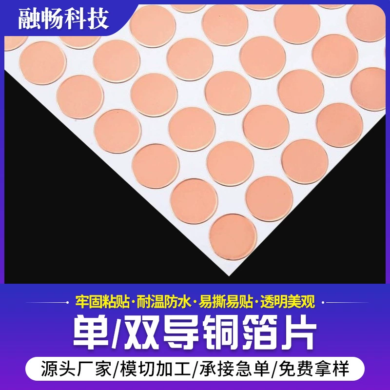 Медная фольга для настольных ламп, самоклеящаяся, односторонняя/двусторонняя, токопроводящая, экранирующая, антиинтерференционная, круглая медная фольга-лента в наличии