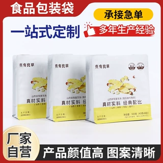 咖啡袋八边封自立袋食品包装袋定制气阀咖啡豆袋茶叶自封袋咖啡袋