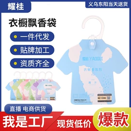 香薰;祛螨包;车用香水香薰