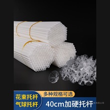 草莓果冻花束托杆透明白色加硬气球杆托塑料手拿棒马卡龙色支撑杆