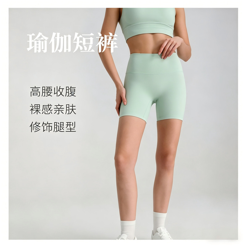 Women's Summer Yoga Sports Shorts, Tight-Fitting High-Waisted Tummy Control Seamless High-Elasticity Fitness Pants with Butt-Lifting Effect