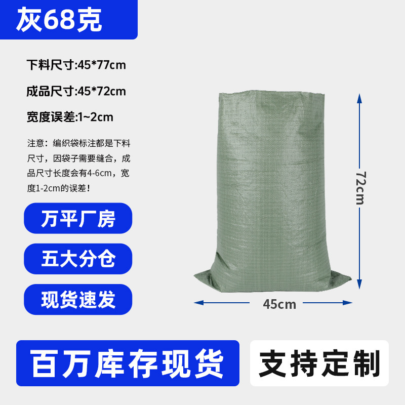 広東省、安徽省、湖南省北プラスチック織バッグ、エクスプレス物流移動バッグ、梱包袋、洪水防止ヘビ皮バッグ|undefined