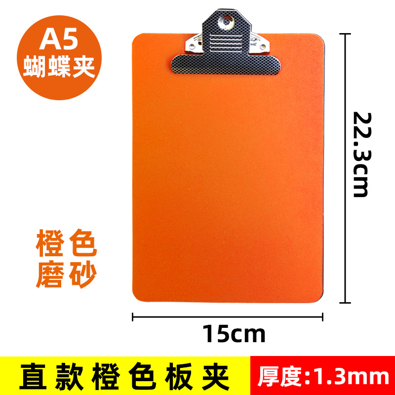 오렌지 스트레이트 A5 나비 클립 (15x22.3cm)