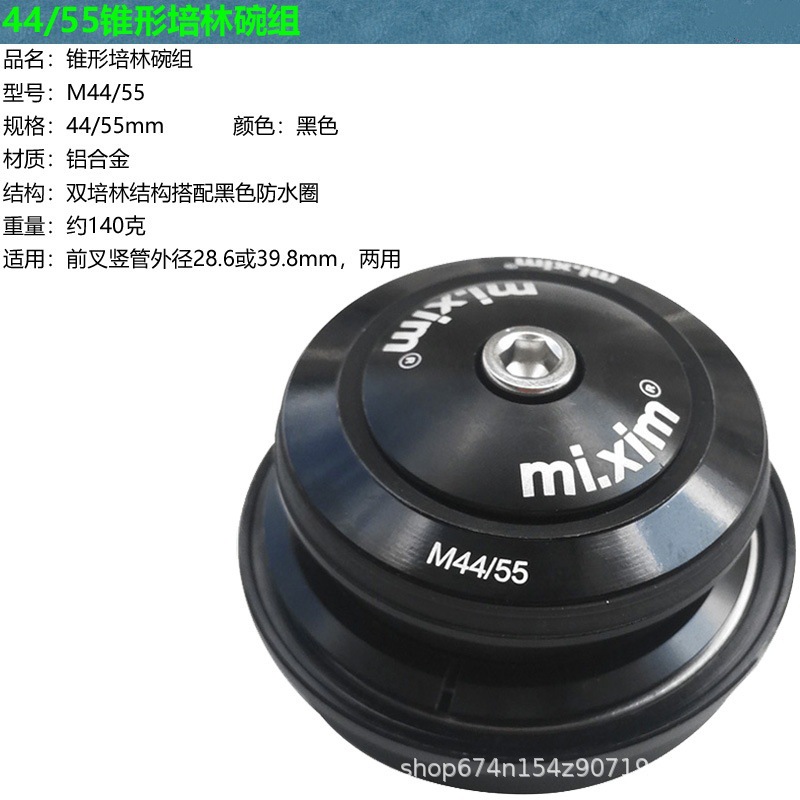 Mi.xim bicicletas de montaña cabeza de cuenco cónico espinal Bearing Peilin 44mm 55mm horquilla delantera brazalete incorporada