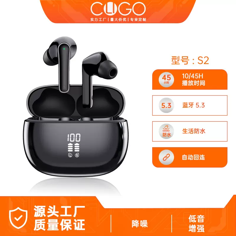 2025新款蓝牙耳机S2耳机无线蓝牙降噪不漏音LED显示屏智能耳塞式