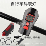 Спидометр, комплект, передние фары, велосипед, снаряжение с аксессуарами для велоспорта