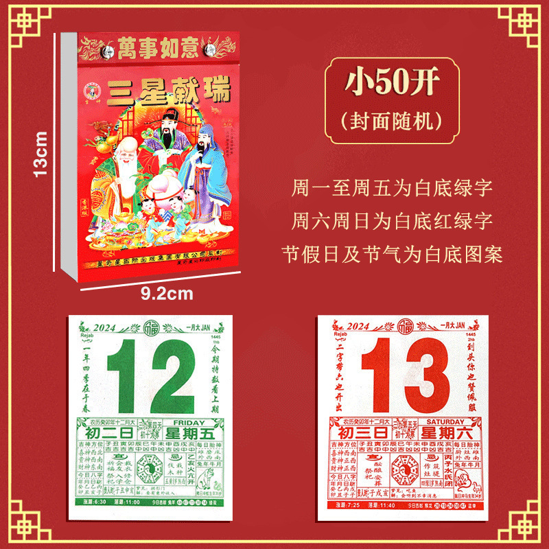 2024년판 [50페이지] 용의 해 연감