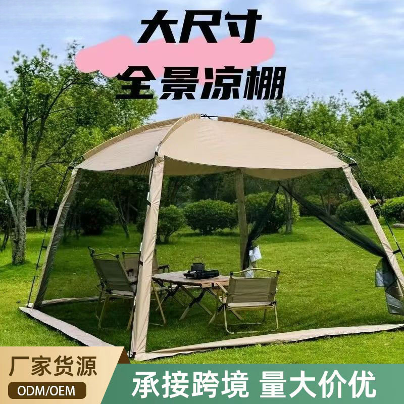 Summer Canopy Outdoor Camping Mosquito-Proof Tent Canopy Summer Rainproof Camping Sunshade Four-Season Tent Shelter Summer Canopy Outdoor Camping Mosquito-Proof Tent Canopy Summer Rainproof Camping Sunshade Four-Season Tent Shelter