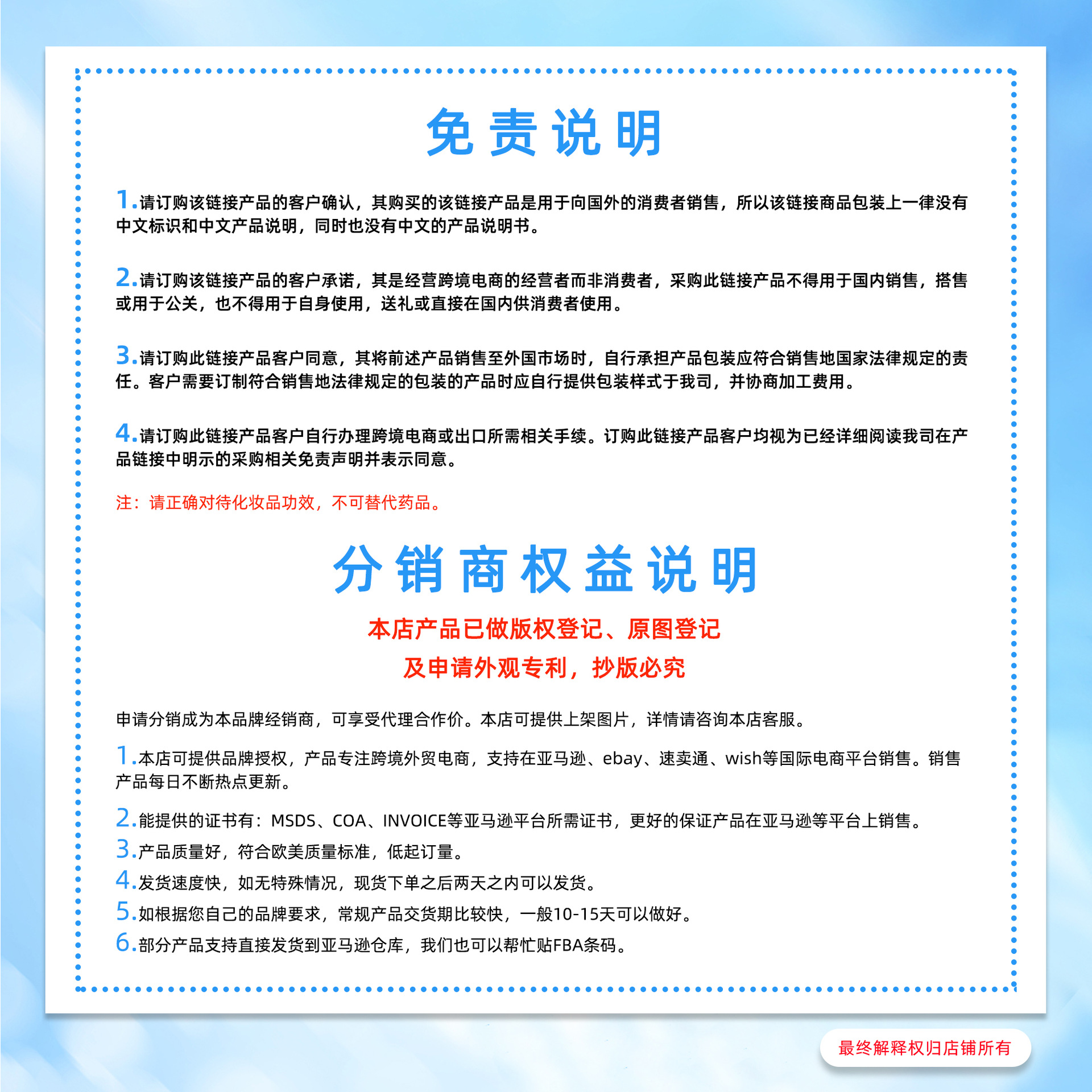 声明