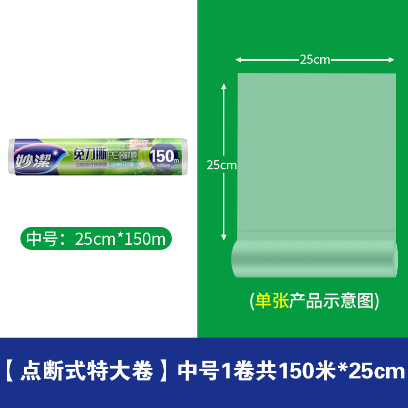 Medium bowl 25cm width * 150m length [point break without knife tearing]