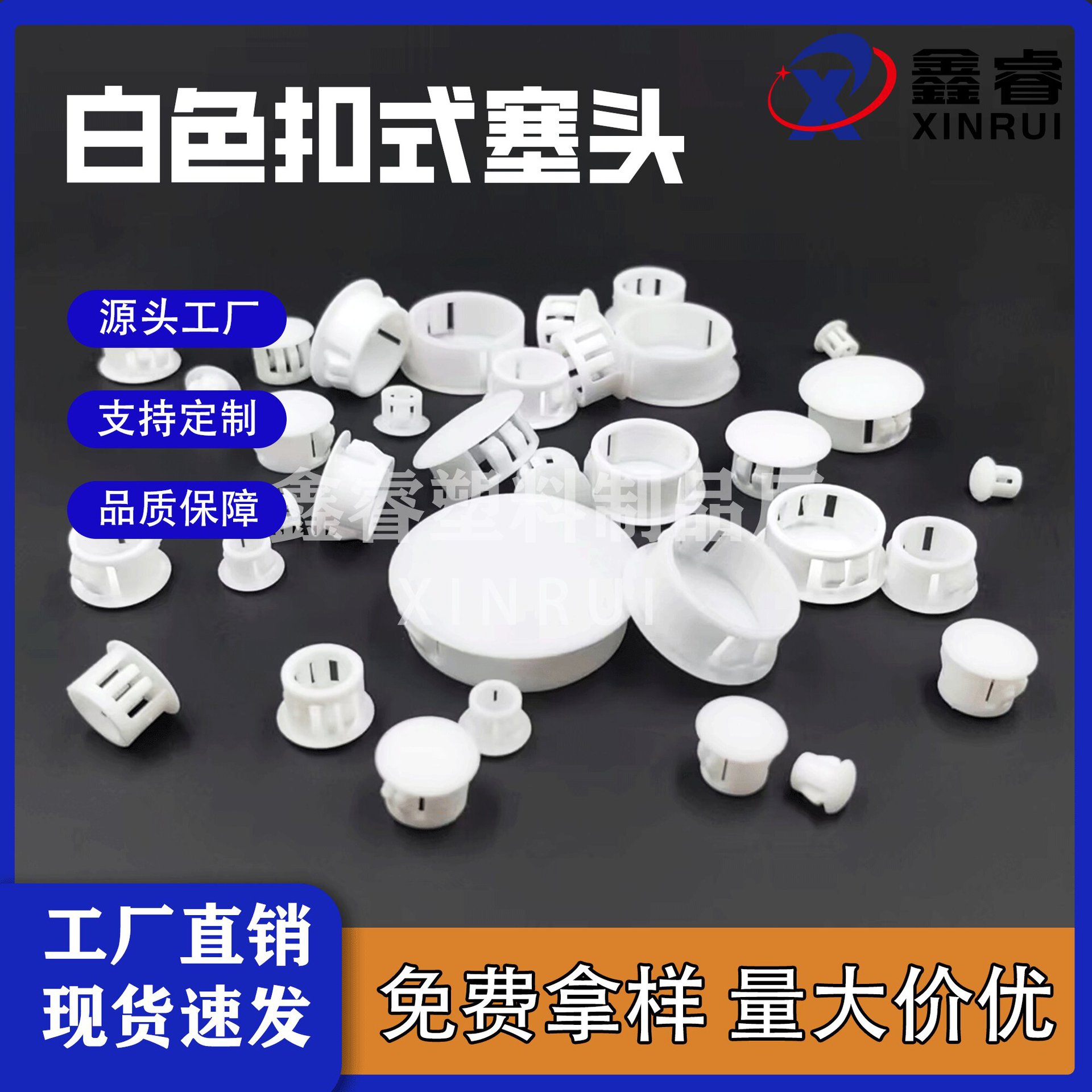 扣式塞头塑料堵头孔盖封口盖堵孔塞管堵家具孔盖装饰盖圆塞头鑫睿